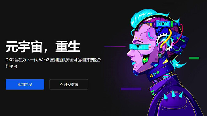 全球币圈交易所app下载